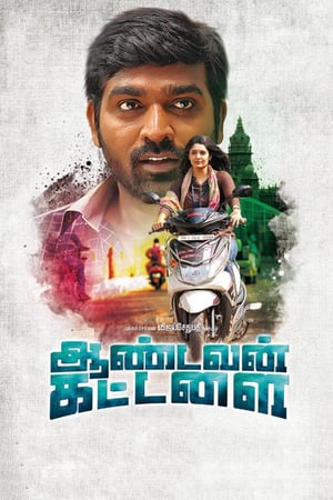 Pappu Passport (Aandavan Kattalai 2020) Hindi Dubbed