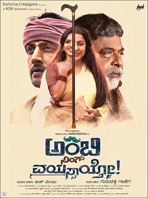 Ambi Ning Vayassaytho (Hindi Dubbed)