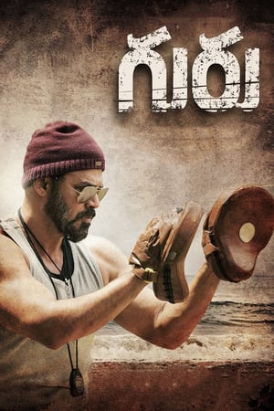 Guru [Hindi Dubbed]