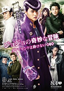 JoJo's Bizarre Adventure: Diamond Is Unbreakable - Chapter 1