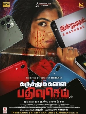 Trap (Karuthukal Pathivu Sei - Hindi Dubbed)