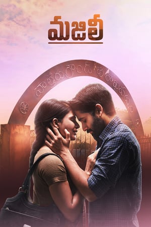 Majili (Hindi Dubbed)