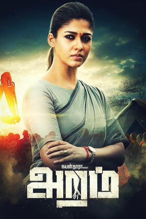 Tejasvini (Aramm)